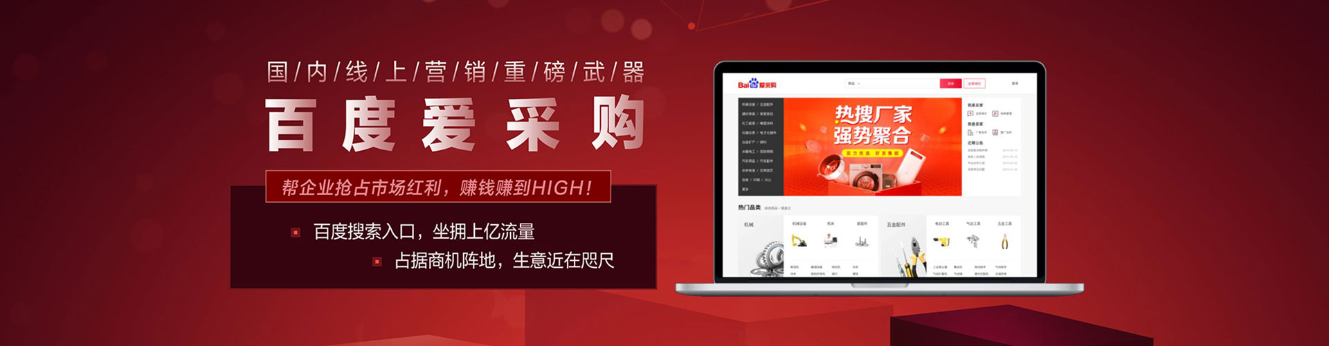 景泰信息流竞价