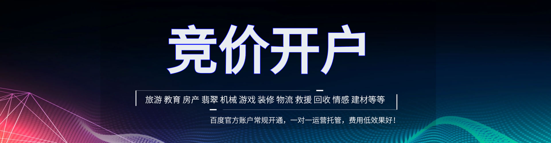 景泰sem主管
